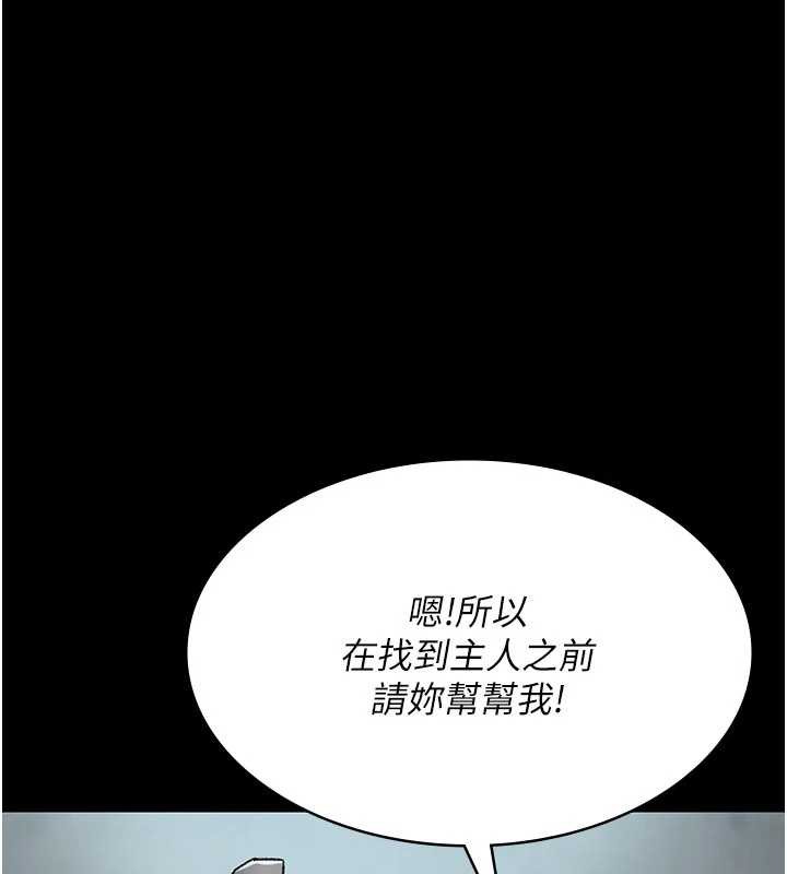 《夜間診療室》漫画 第124話-小穴被灌滿了♥