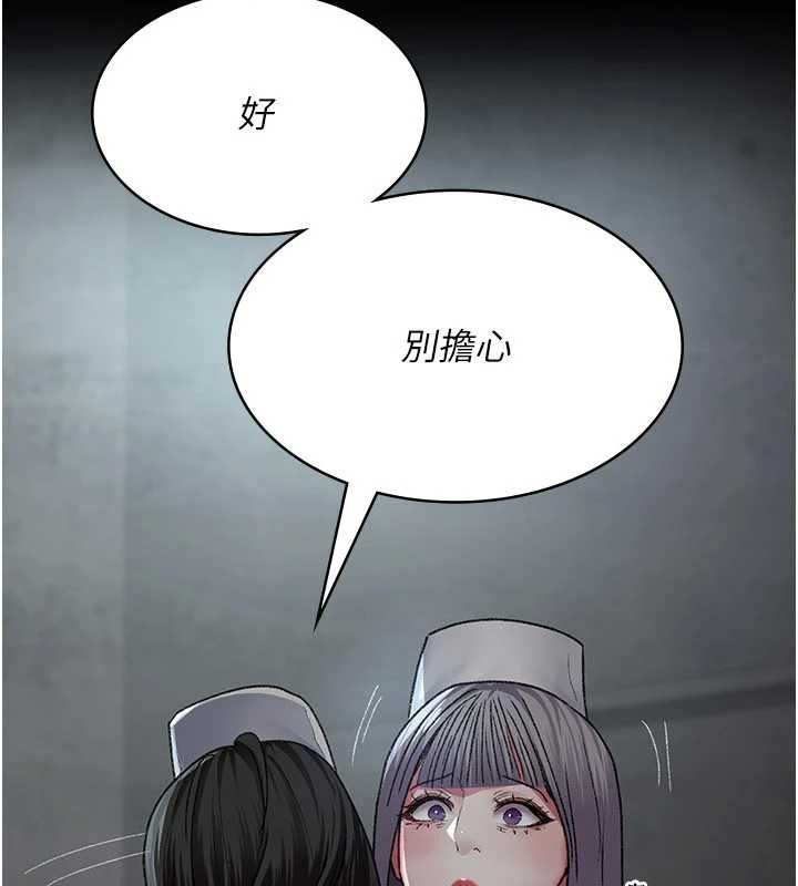 《夜間診療室》漫画 第124話-小穴被灌滿了♥