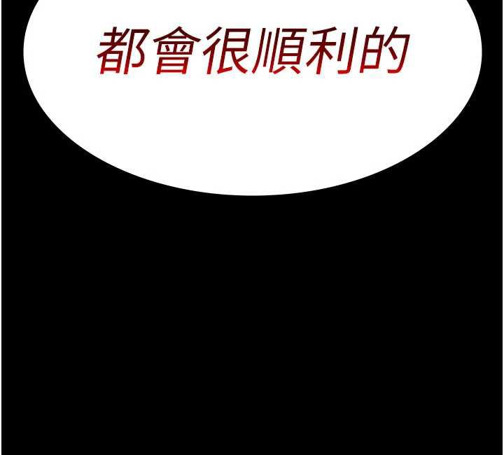 《夜間診療室》漫画 第124話-小穴被灌滿了♥