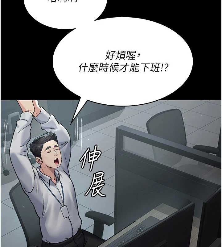 《夜間診療室》漫画 第125話-和主人一起洗香香