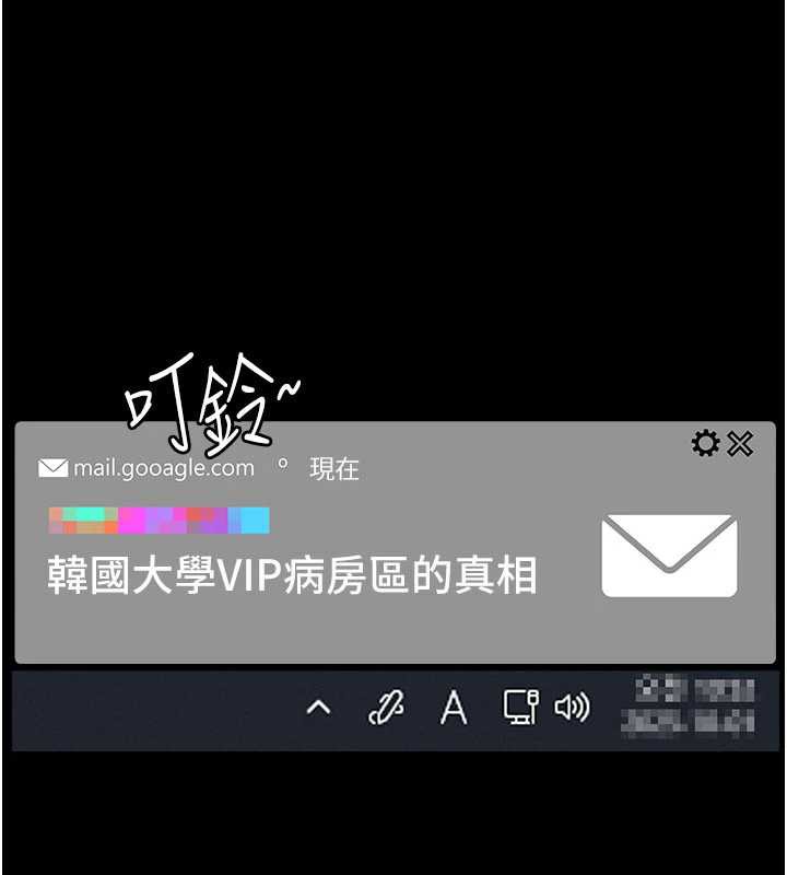 《夜間診療室》漫画 第125話-和主人一起洗香香