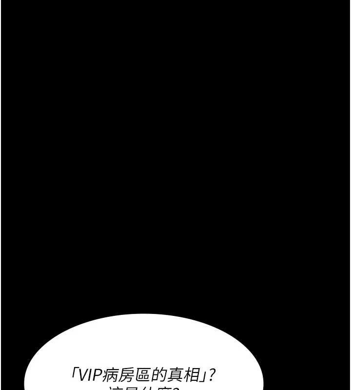 《夜間診療室》漫画 第125話-和主人一起洗香香