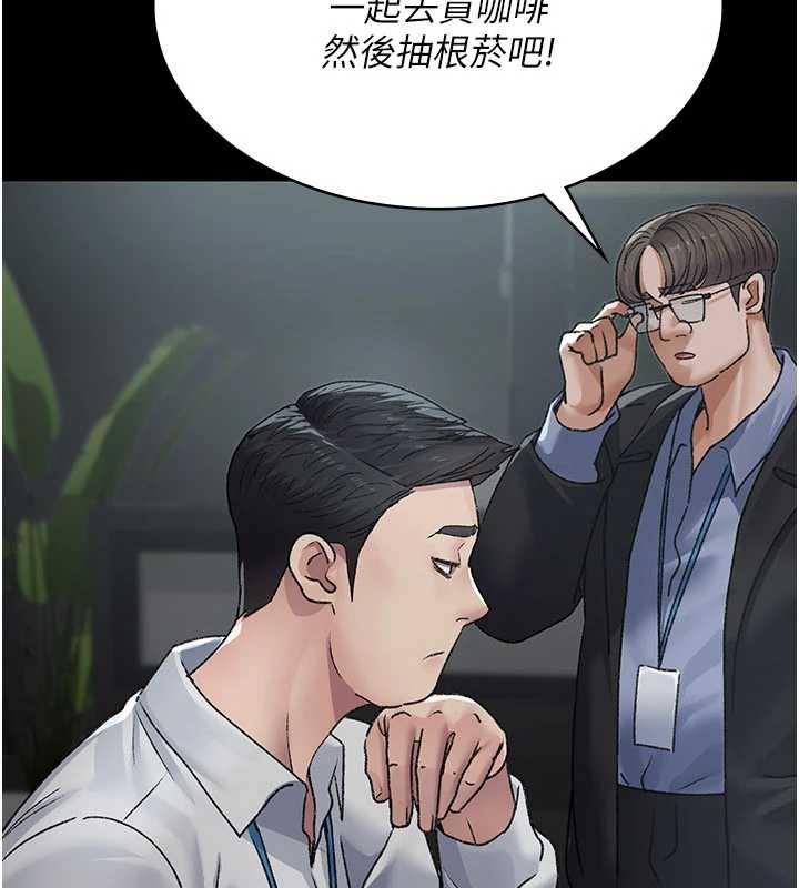 《夜間診療室》漫画 第125話-和主人一起洗香香