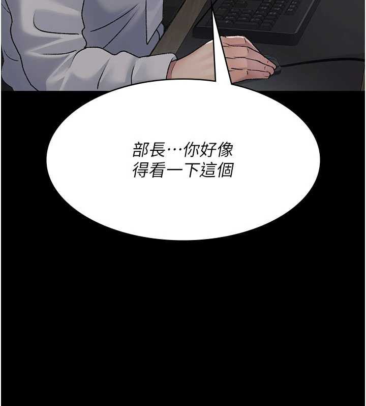 《夜間診療室》漫画 第125話-和主人一起洗香香