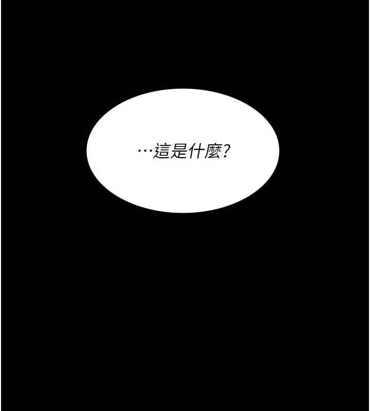 《夜間診療室》漫画 第125話-和主人一起洗香香