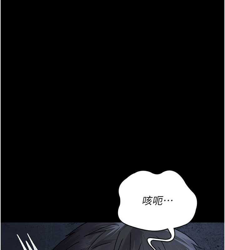 《夜間診療室》漫画 第125話-和主人一起洗香香