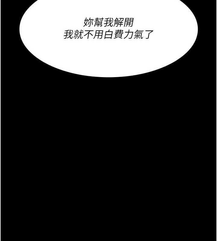 《夜間診療室》漫画 第125話-和主人一起洗香香