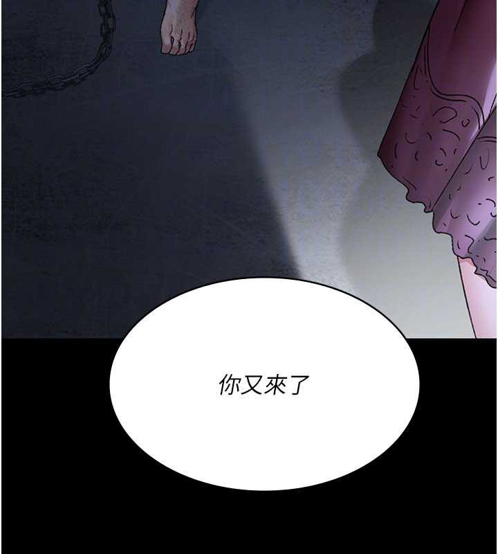 《夜間診療室》漫画 第125話-和主人一起洗香香
