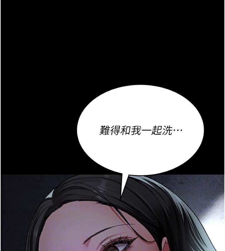 《夜間診療室》漫画 第125話-和主人一起洗香香