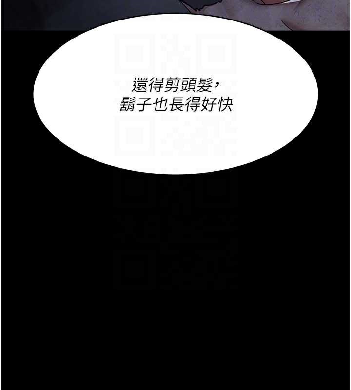 《夜間診療室》漫画 第125話-和主人一起洗香香