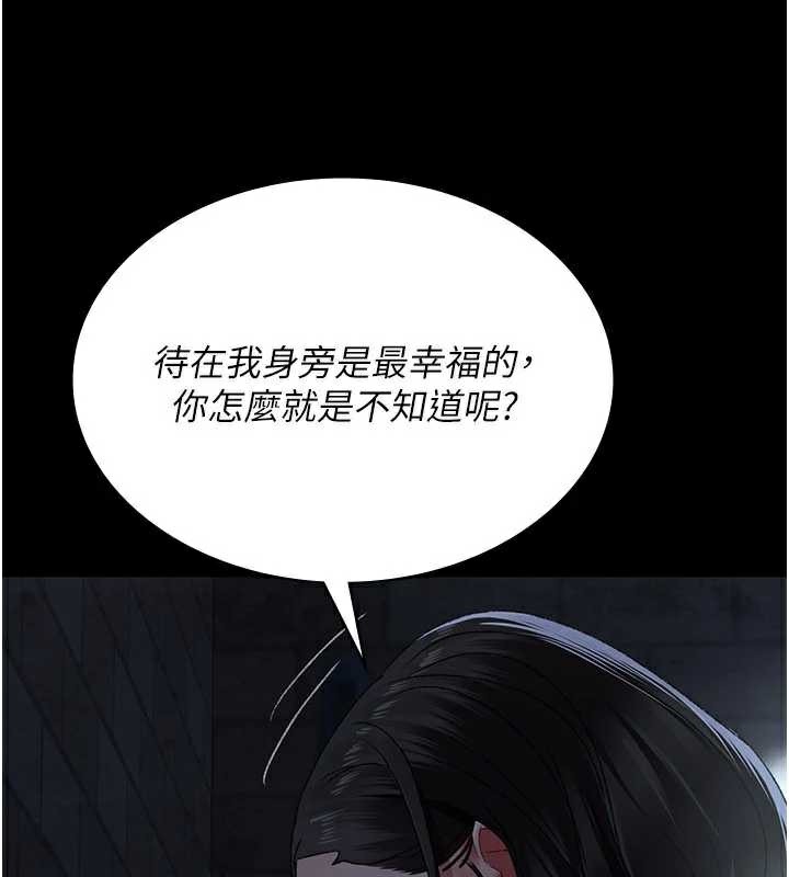 《夜間診療室》漫画 第125話-和主人一起洗香香