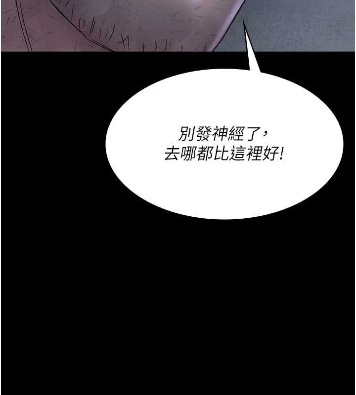 《夜間診療室》漫画 第125話-和主人一起洗香香