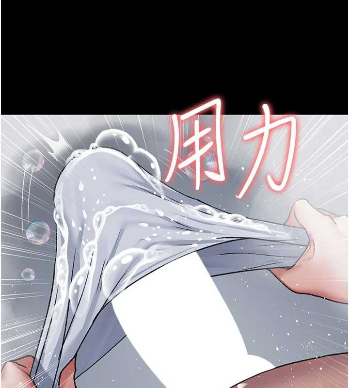 《夜間診療室》漫画 第125話-和主人一起洗香香