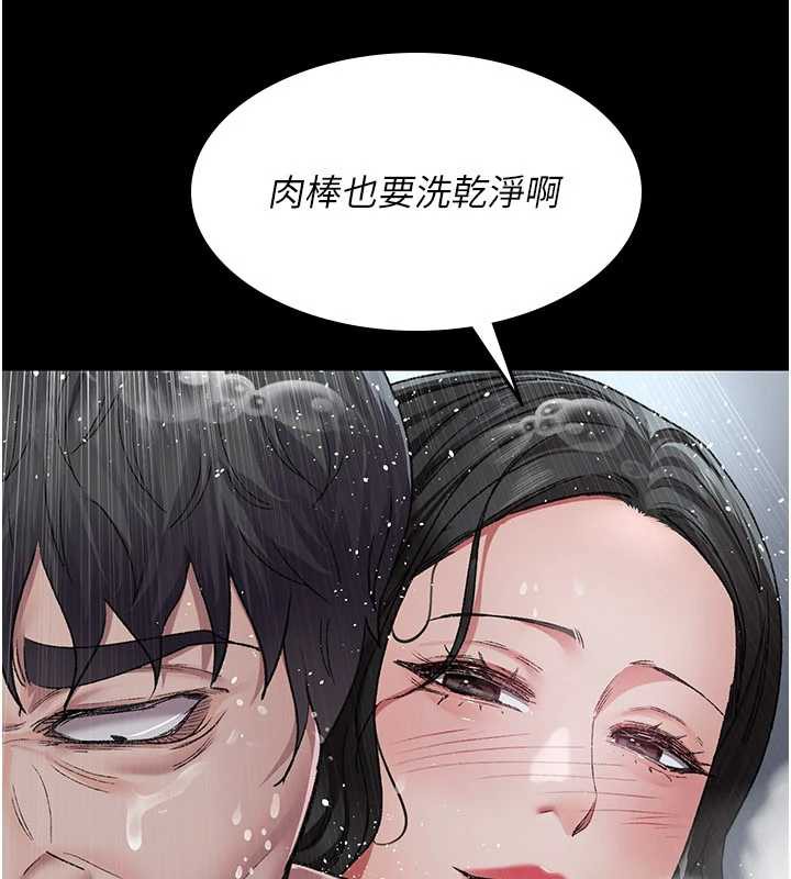 《夜間診療室》漫画 第125話-和主人一起洗香香