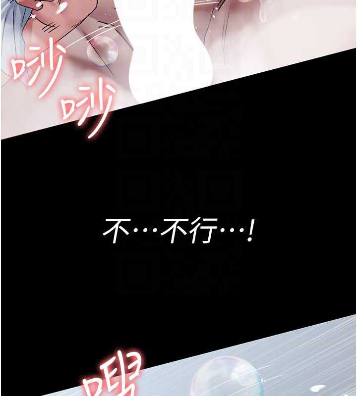 《夜間診療室》漫画 第125話-和主人一起洗香香