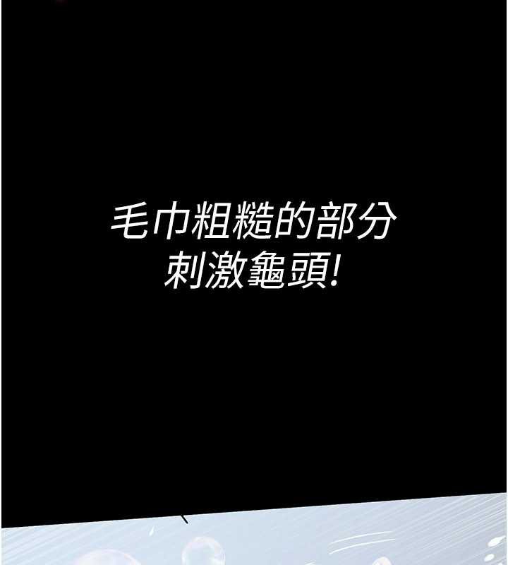 《夜間診療室》漫画 第125話-和主人一起洗香香