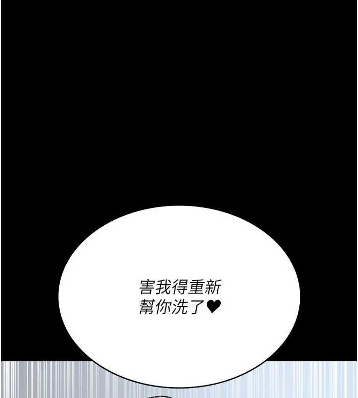 《夜間診療室》漫画 第125話-和主人一起洗香香
