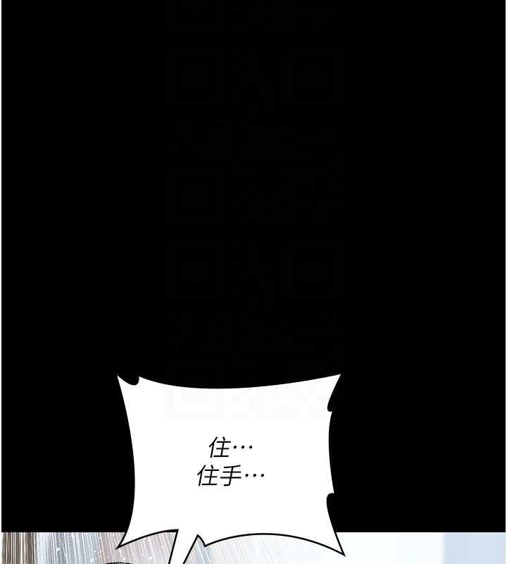 《夜間診療室》漫画 第125話-和主人一起洗香香