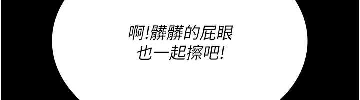 《夜間診療室》漫画 第125話-和主人一起洗香香