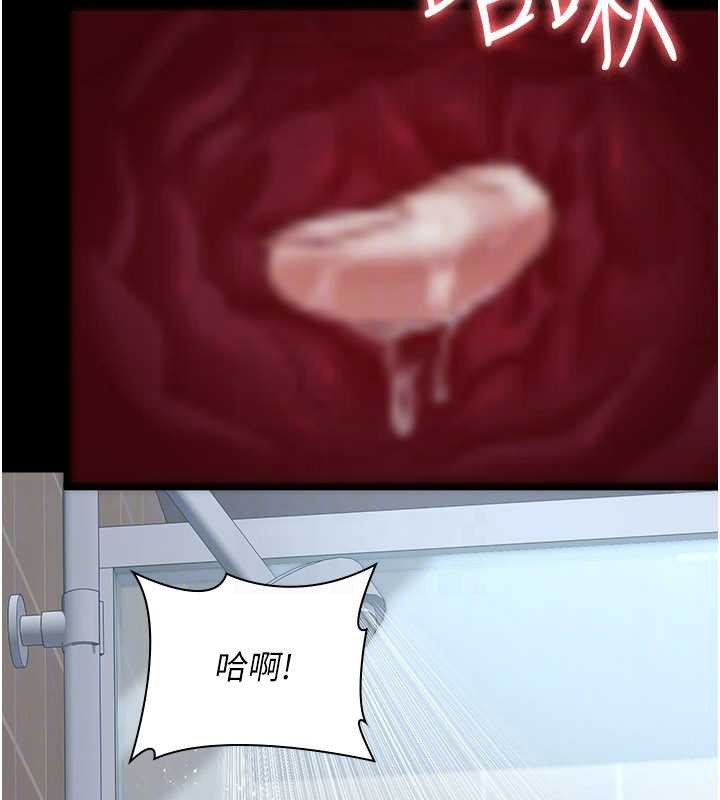 《夜間診療室》漫画 第125話-和主人一起洗香香