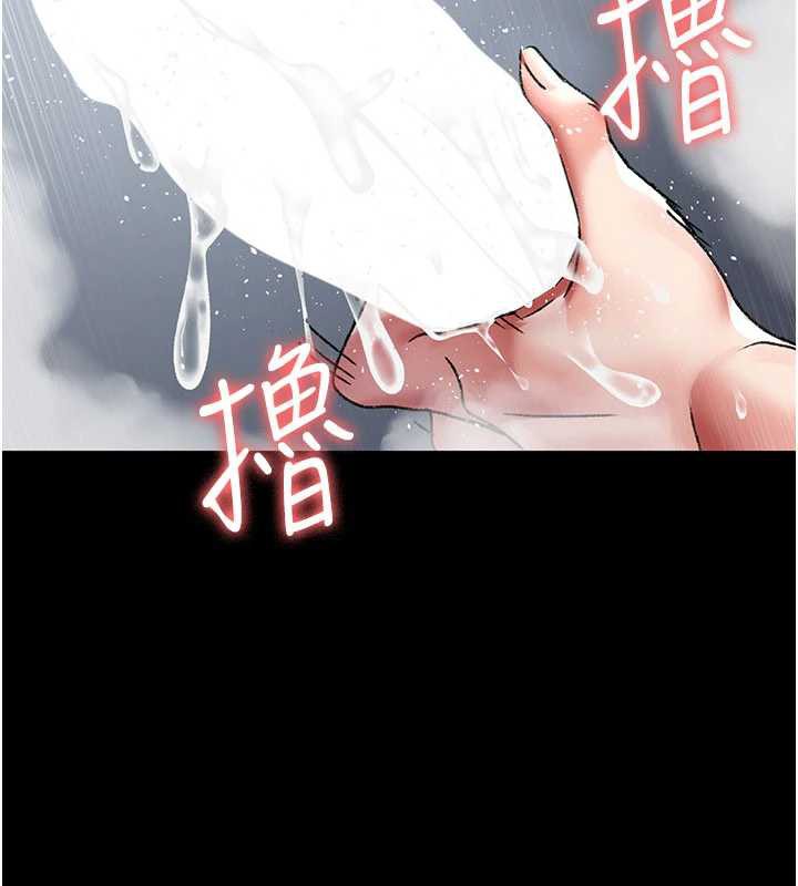 《夜間診療室》漫画 第125話-和主人一起洗香香