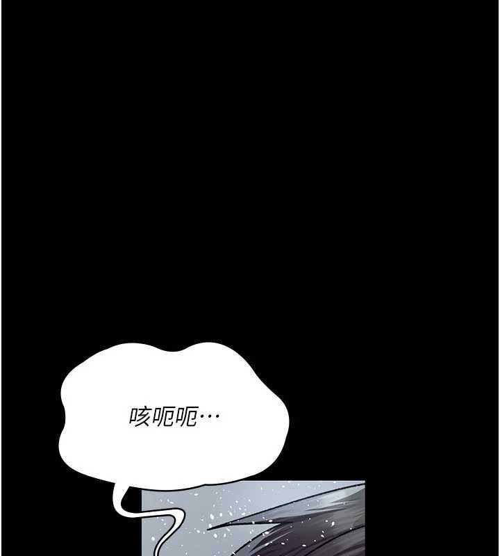 《夜間診療室》漫画 第125話-和主人一起洗香香