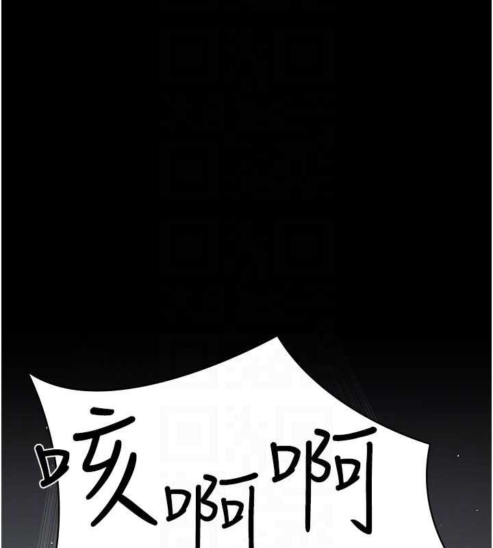 《夜間診療室》漫画 第125話-和主人一起洗香香