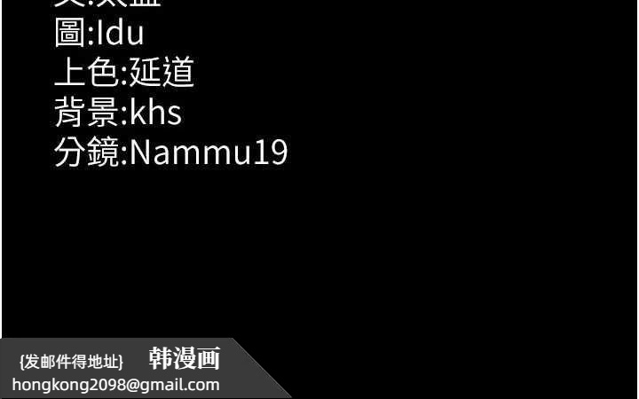 《夜間診療室》漫画 第125話-和主人一起洗香香