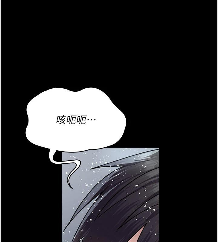 《夜間診療室》漫画 第126話-我的樂園…