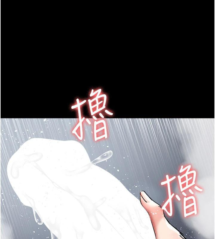 《夜間診療室》漫画 第126話-我的樂園…