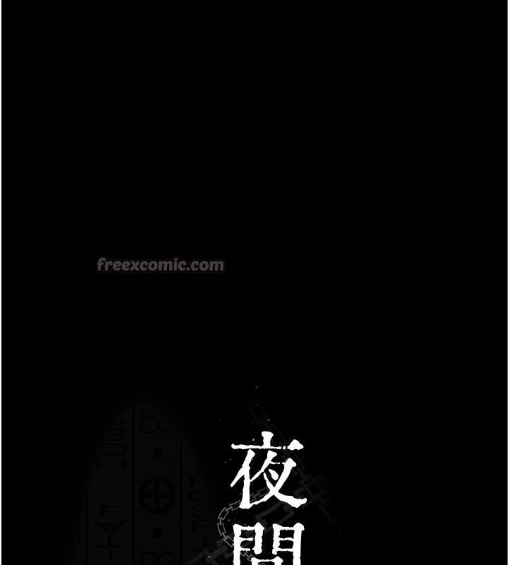 《夜間診療室》漫画 第126話-我的樂園…