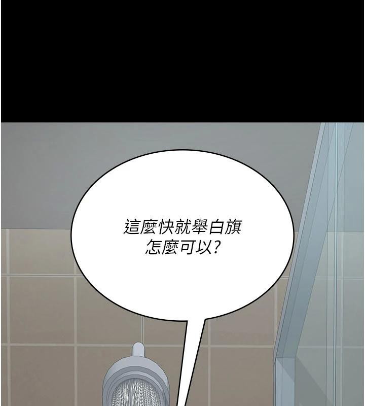 《夜間診療室》漫画 第126話-我的樂園…