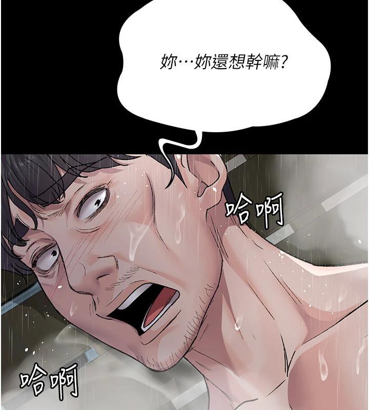 《夜間診療室》漫画 第126話-我的樂園…