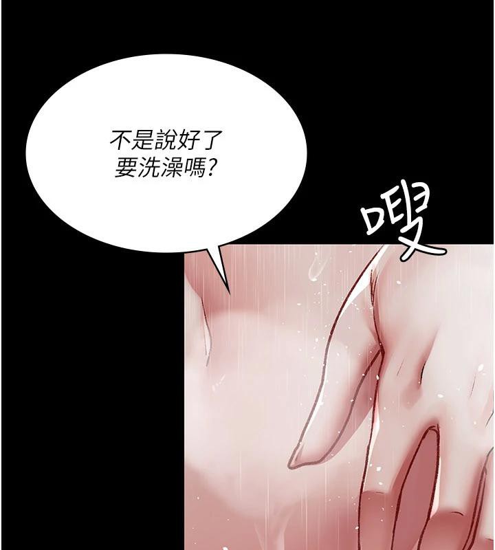 《夜間診療室》漫画 第126話-我的樂園…