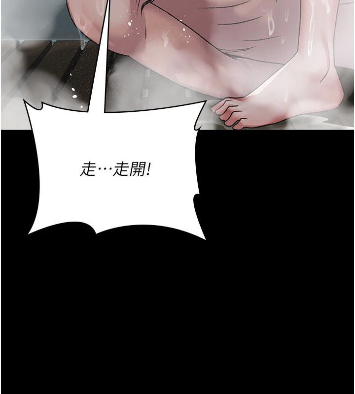 《夜間診療室》漫画 第126話-我的樂園…
