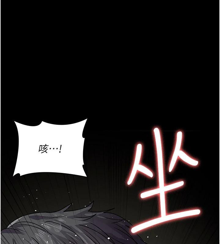 《夜間診療室》漫画 第126話-我的樂園…