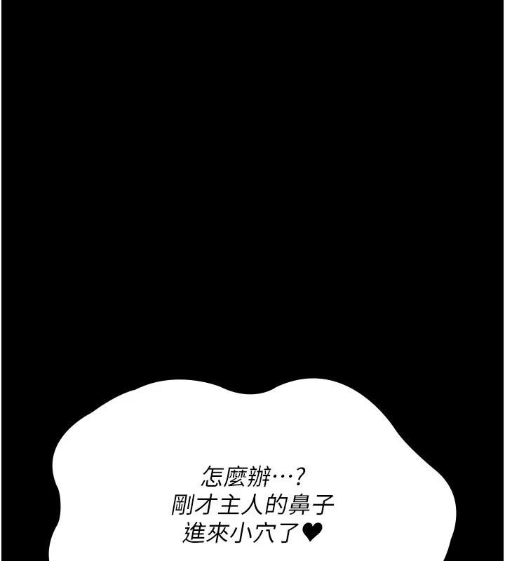 《夜間診療室》漫画 第126話-我的樂園…