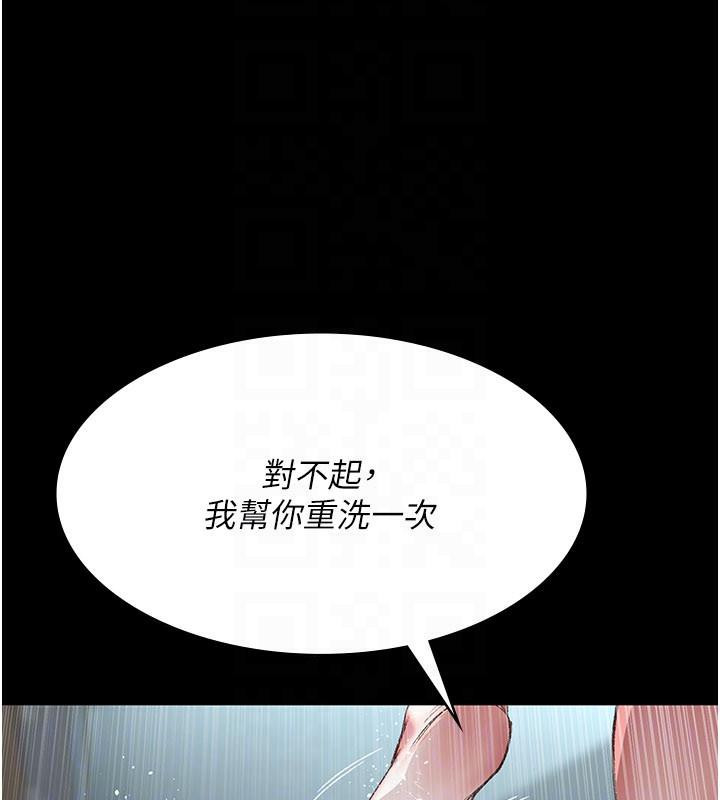 《夜間診療室》漫画 第126話-我的樂園…