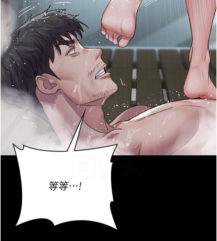 《夜間診療室》漫画 第126話-我的樂園…