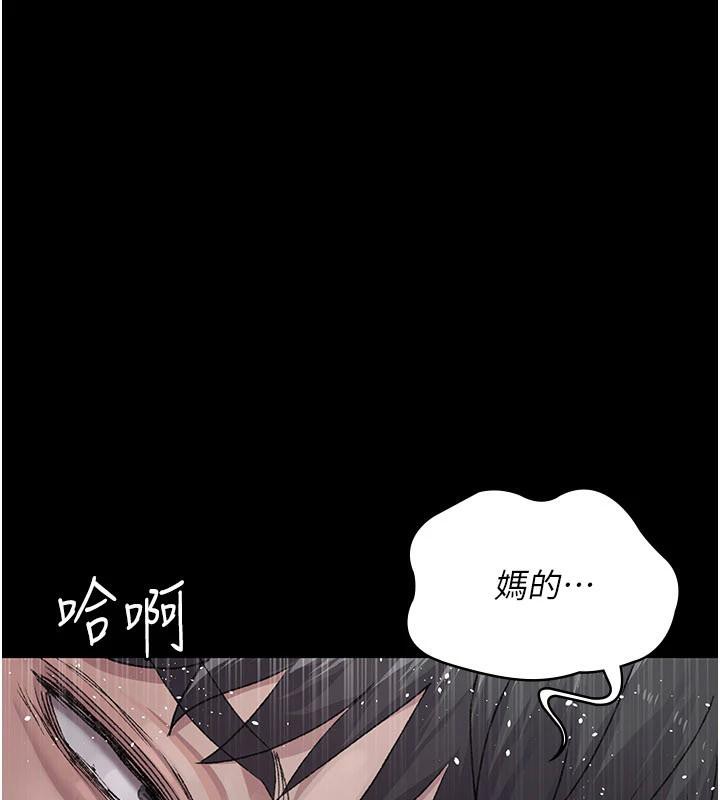 《夜間診療室》漫画 第126話-我的樂園…