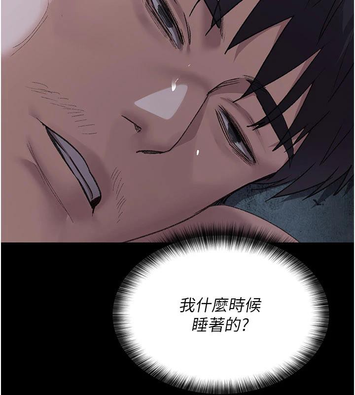 《夜間診療室》漫画 第126話-我的樂園…