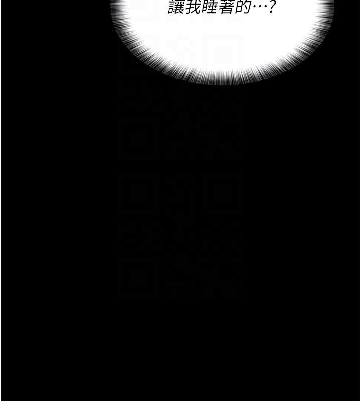 《夜間診療室》漫画 第126話-我的樂園…