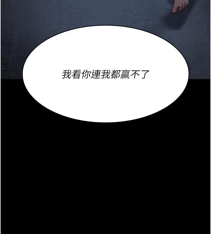 《夜間診療室》漫画 第126話-我的樂園…
