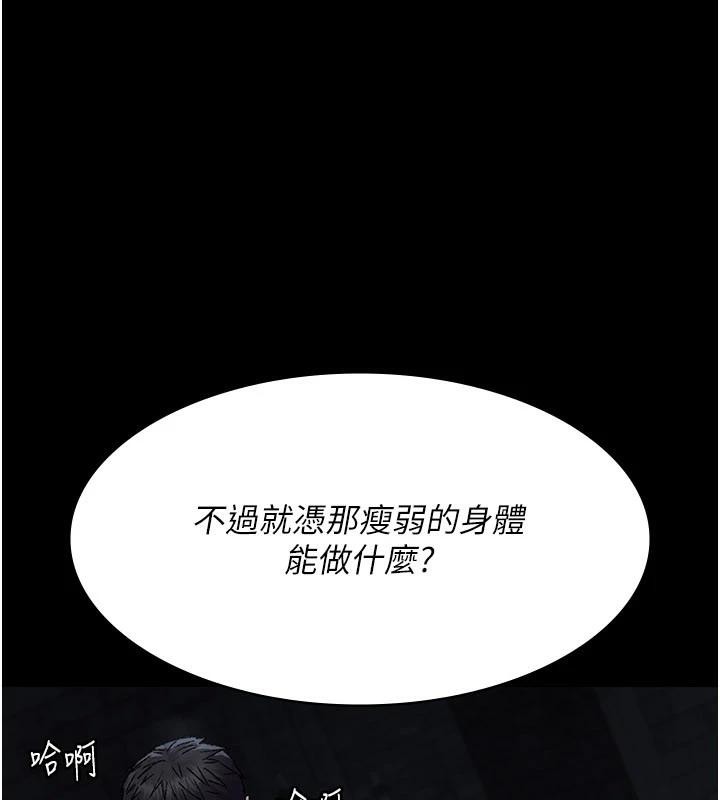 《夜間診療室》漫画 第126話-我的樂園…