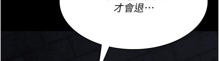 《夜間診療室》漫画 第126話-我的樂園…