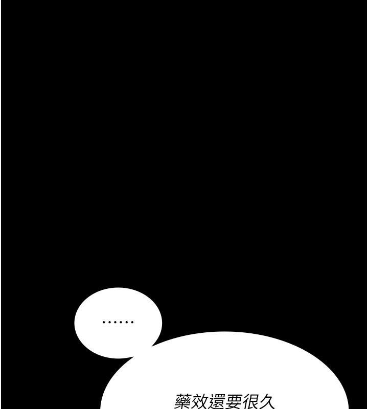 《夜間診療室》漫画 第126話-我的樂園…