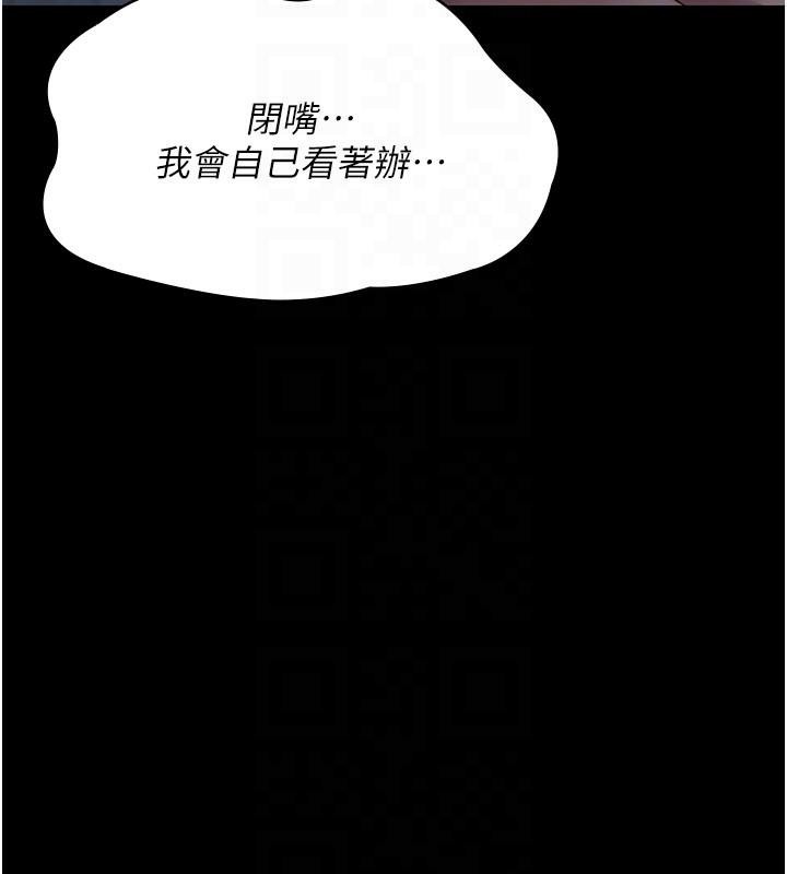 《夜間診療室》漫画 第126話-我的樂園…