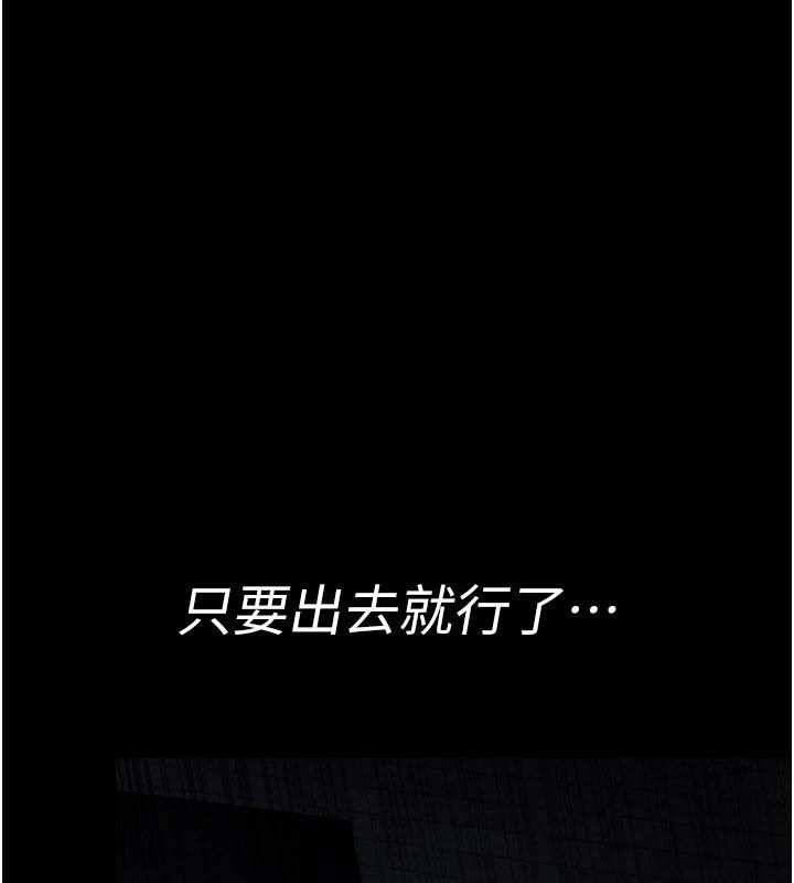 《夜間診療室》漫画 第126話-我的樂園…