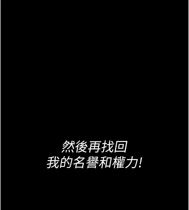 《夜間診療室》漫画 第126話-我的樂園…