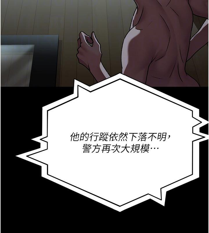 《夜間診療室》漫画 第126話-我的樂園…